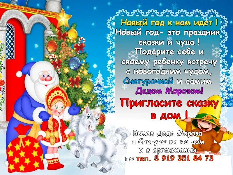 сказки про зиму для детей. и муз. текст песни новогодняя сказка. сказочный новый год текст. новогодний рассказ короткий.