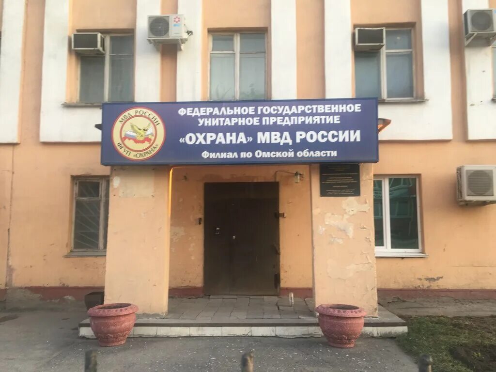 Филиал фгуп охрана росгвардии отзывы. Фгуп охрана росгвардии курск. Филиал фгуп охрана росгвардии отзывы. Революционная улица 76 уфа. Революционная, 76/1 уфа.