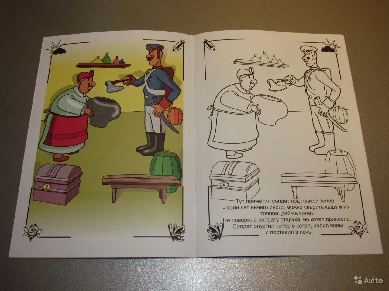 Читать народную сказку каша из топора. Каша из топора книжка. каша из топора иллюстрации. каша из топора сказка книга. каша из топора обложка книги.