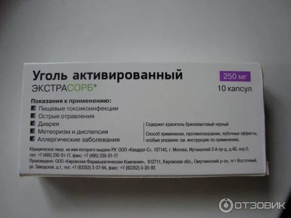 Способ применения активированного угля