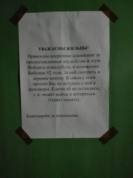 Приносим временные извинения за искренние неудобства. Компания приносит свои извинения за сложившуюся ситуацию. Извинения прикол. Приносим прощение за неудобство. Объявление уважаемые соседи приносим извинения за неудобства.