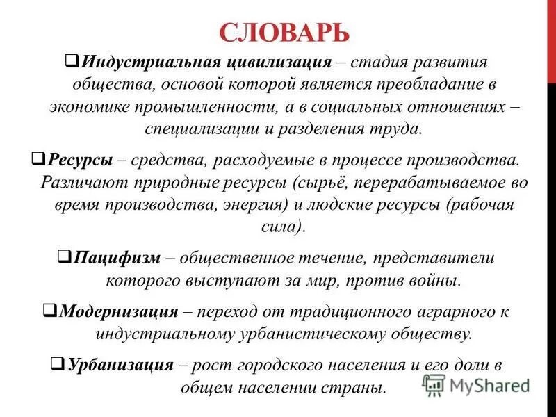 Основы социума. Из каких элементов состоит социальная структура. Что составляет основу гражданского общества. Что является основой общества. Что является основой общества.