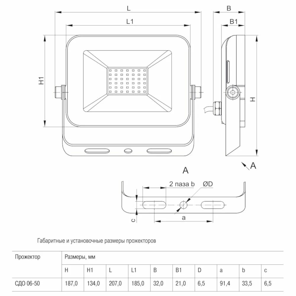 Прожектор размеры. Прожектор СДО 06-50 светодиодный черный ip65 6500 k IEK. Прожектор светодиодный СДО 06-50 ip65. Прожектор светодиодный 50 Вт 6500к 4500лм. IEK прожектор светодиодный СДО 05-30 SMD.