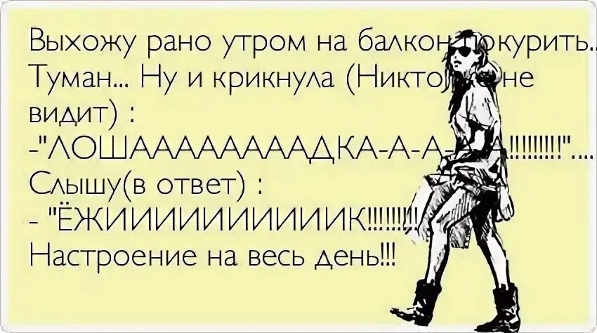 Я вышел рано