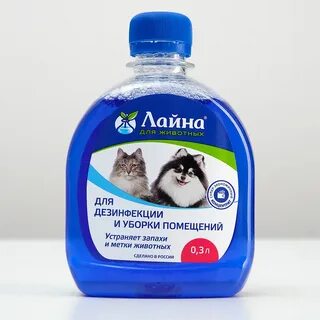 Дезинфицированное средство лайна