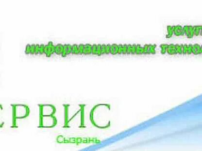 Центр занятости сызрань