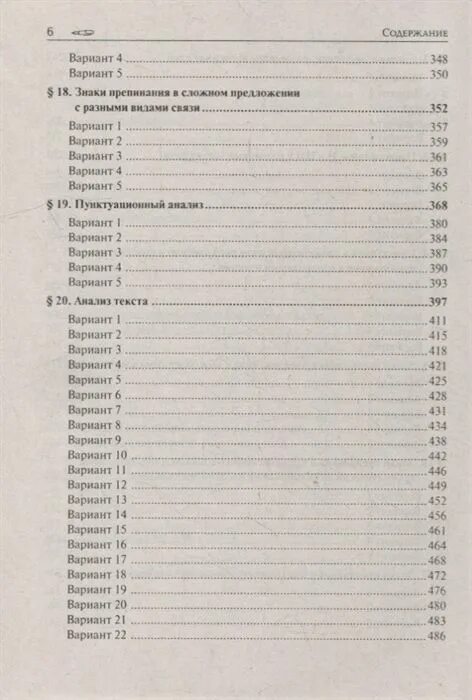 Вариант 9 ответы сенина. Тренинг Сенина 2023 тематический. Тематический тренинг ЕГЭ русский язык 2023. Сенина ЕГЭ 2023 русский язык. Сенина сочинение на ЕГЭ.