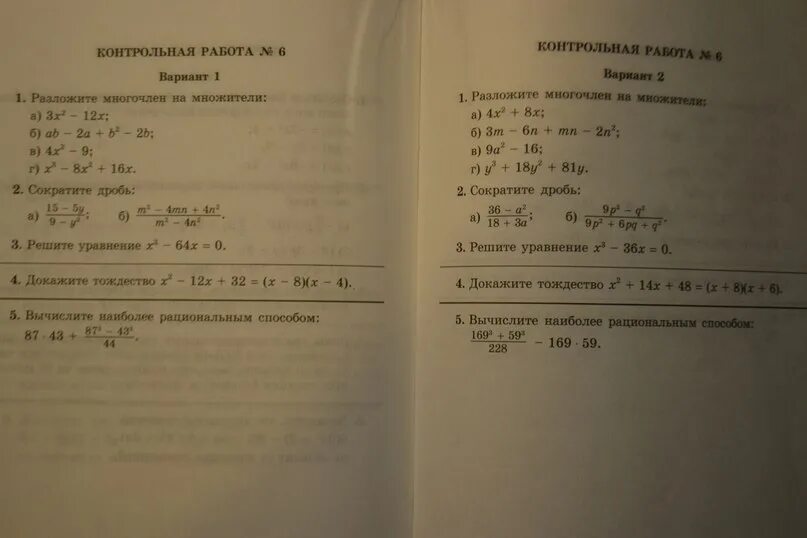 Для изготовления папок приготовили 50. Для изготовления папок приготовили 50 листов бумаги они сделали. Проверочная работа 7 9 5 3