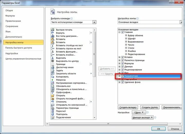 Как снять защиту с листа Excel Блокнот IT инженера