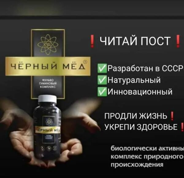 Как выглядит черный мед Черный мед купить в интернет-магазине по низкой цене на Яндекс Маркете