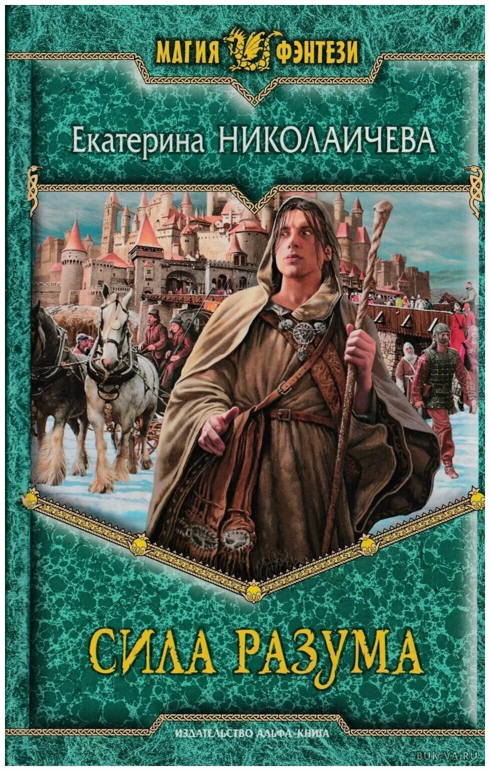 читать сила разума. сила разума мультсериал. сила разума читать. сила разума часть 1. сила разума читать.