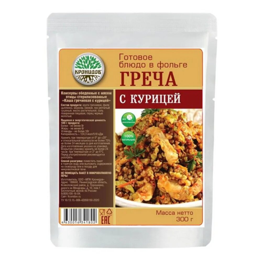 Мутаки бакинские. Выпечка ромовая баба. Гречка с грудкой. Куриная грудка с гречкой. Гречка с курицей.