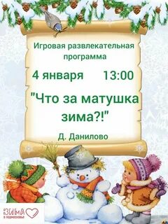 Благодарность за чистку снега