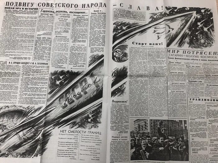 Читать молотов тринадцатый том 2. Газета 1961 года. Советские газеты 1961 года. Правда 13 апреля 1961. Газета правда 12 апреля 1961 год фото.