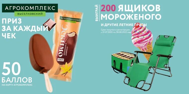 Агрокомплекс каталог ставрополь. Агрокомплекс ассортимент. Мохито агрокомплекс выселковский. Йогурт агрокомплекс выселковский. Фирменный магазин агрокомплекс.