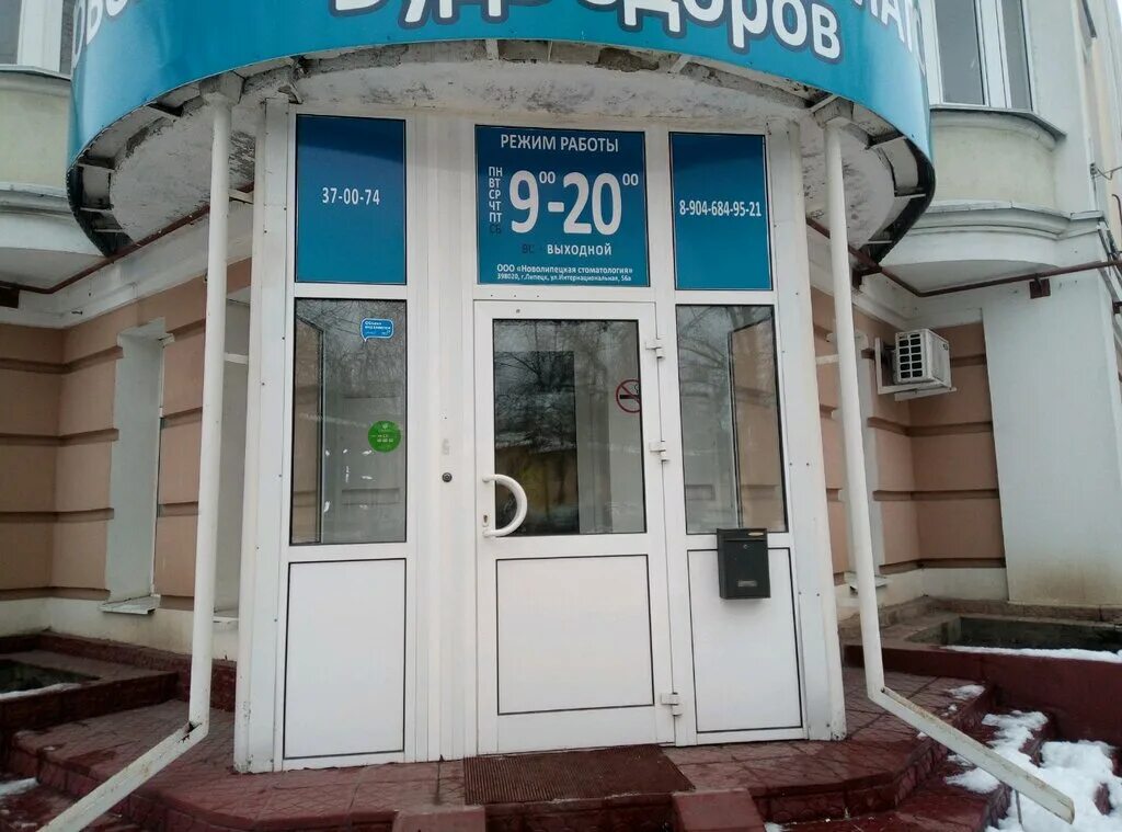 ул фрунзе 34 липецк на карте. платные центры в липецке. мед клиники липецк. липецк ул терешковой 34/3 инвитро. ул кузнечная 10а клиника андромеда липецк.