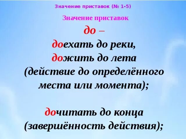 Как обозначить приставку в слове