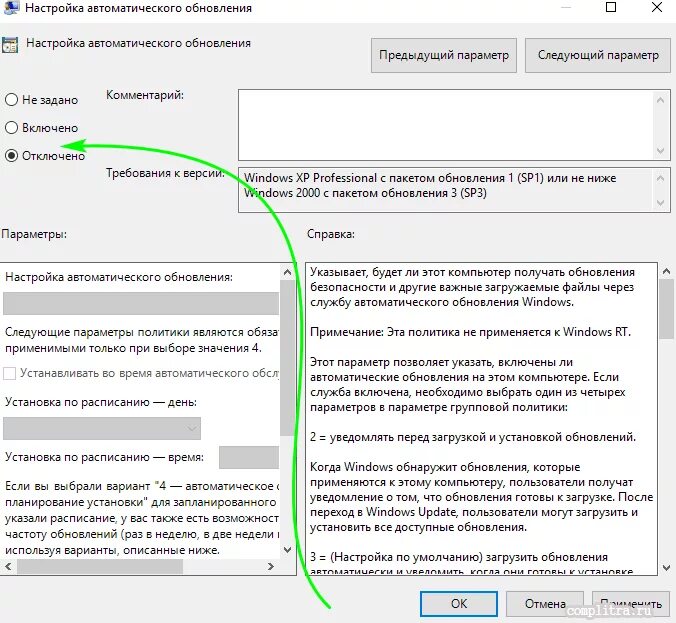 Автоматическое обновление отключено как включить. Автоматическое скачивание. Отключить обновления Windows 10 навсегда программа. Отключить обновления Windows 10 навсегда. Отключить обновление до Windows 10 программа.