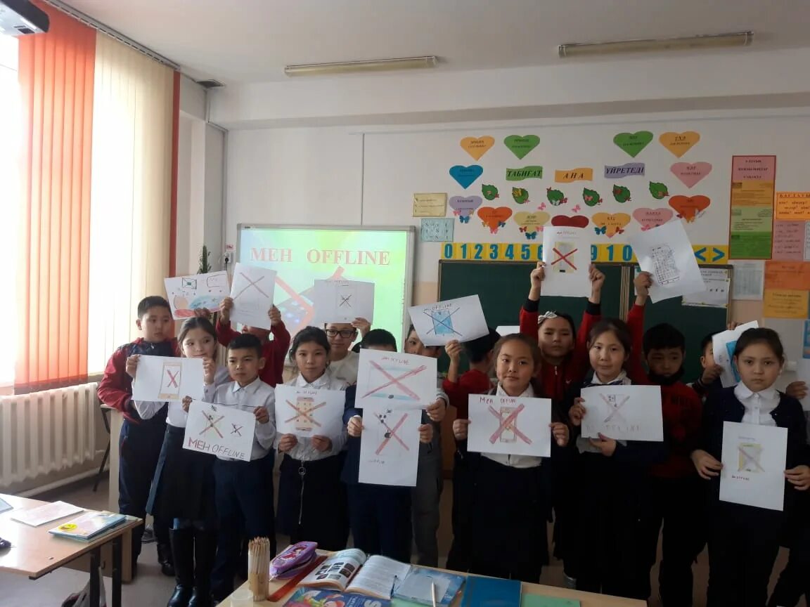 Интернетсіз бір күн. 134 школа алматы. Надпись интернетсіз бір күнім. Интернетсіз бір күн. Интернетсіз бір күн.