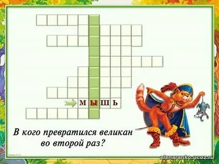 Остроносые женские сапожки кроссворд