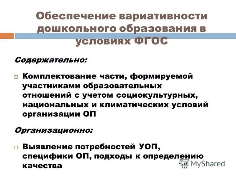 Укомплектование частей 2 очереди. Модернизация в части комплектования