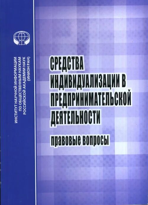 Долгов е н. Учебник по правовой деятельности. Г.Е. Афанасьев. Учебник по правовой деятельности и искам.