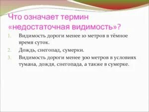 Недостаточных значение. Недостаточных значение