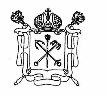 Герб санкт петербурга раскраска