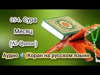 Сура 44