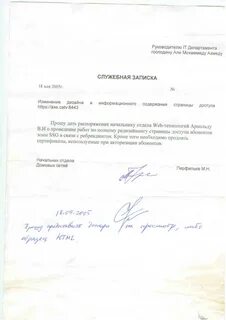 Служебная записка на принтер образец