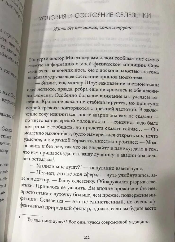 Мелкий шрифт книга. Мелкий шрифт книга. Мелкий шрифт фото. Самый маленький шрифт. Текст мелким шрифтом.