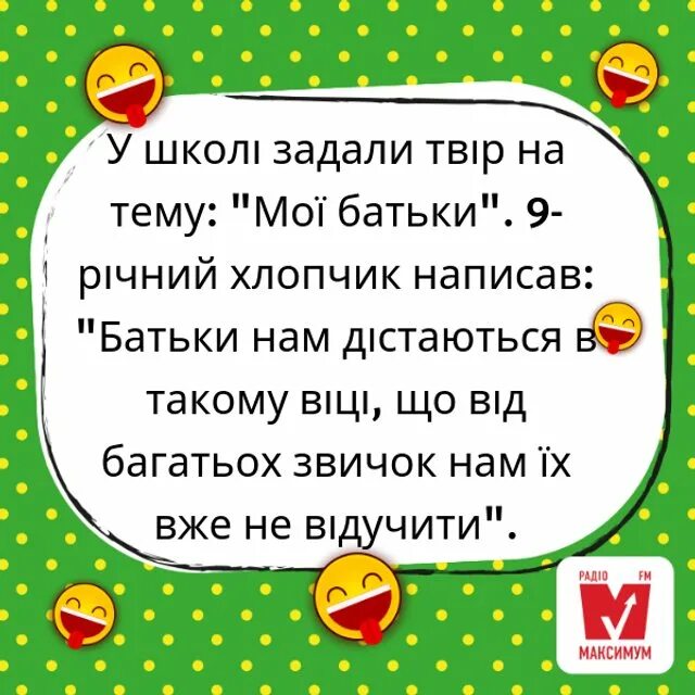 Квн про школу смешные. Шутки про школу на КВН. Анекдоты про школу КВН. Шутки из КВН про школу. Шутки про школу самые смешные на КВН.