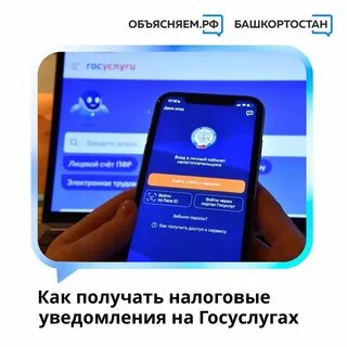 Госуслуги получить налоговое уведомление