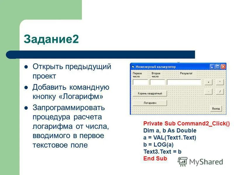 Скролл меню. Text log. Журнал событий иконка. Text log. Логи надпись.