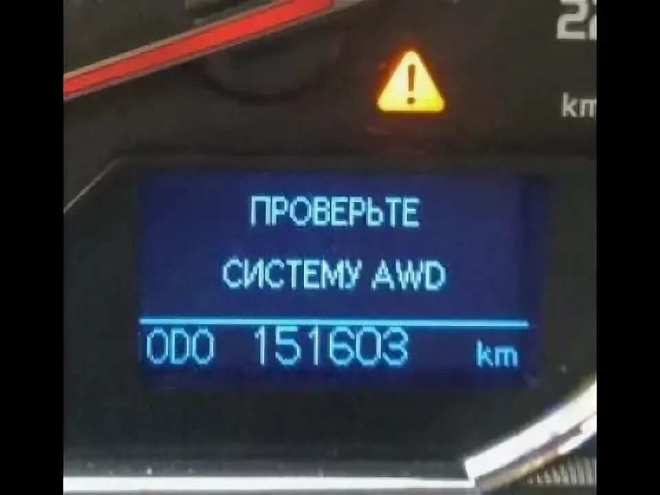 Awd система ошибка. Проверьте систему awd toyota rav4. неисправна система безопасности парковки тойота rav4. тойота рав 4 ошибка проверьте систему awd. неисправность системы зарядки тойота рав 4.