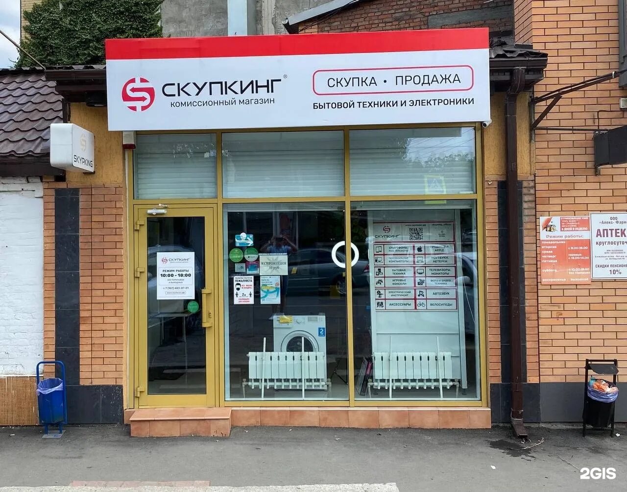 комиссионка ломбард. комиссионный магазин. комиссионный магазин. скупка сеть комиссионных магазинов. комиссионный магазин одежды екатеринбург.