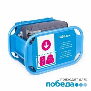 Победа чемодан ручная