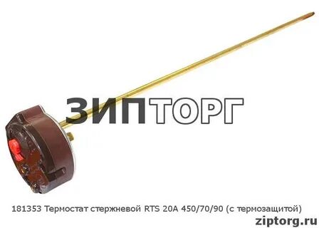 Ртс 20