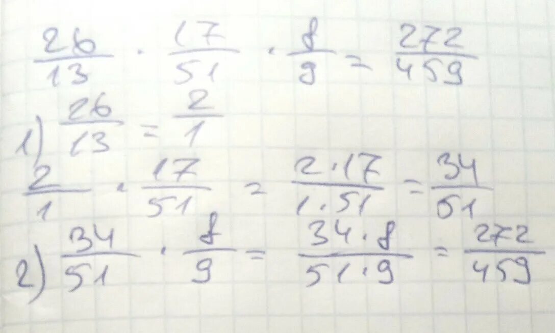 Сократите 6 13/26 12. Сократи 17/51. Сократить 51семнадцатоя. (26+37+X)+(44-13-18)-16-18-26=51 найти х.