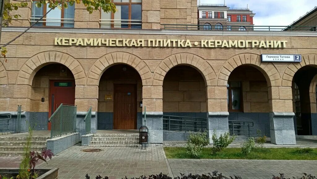 Алкон ул германа 2 привокзальный район фото Evoblast, management company, Moscow, Leningradskiy Avenue, 72к1 Yandex Maps