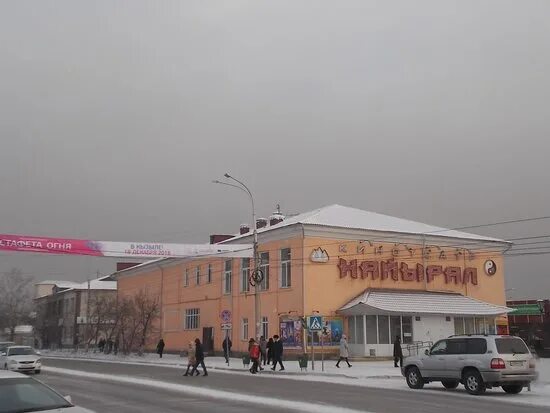 Кинотеатр кызыл. Кинотеатр найырал кызыл. Кинотеатр найырал кызыл. Кинотеатр найырал кызыл. Найырал кызыл.