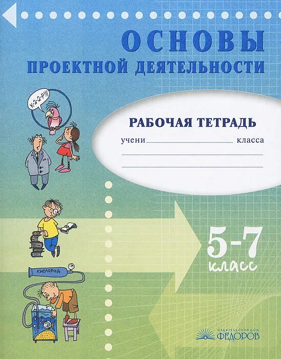 ОСНОВЫ ПРОЕКТНОЙ ДЕЯТЕЛЬНОСТИ Школа Экономики и Менеджмента 1