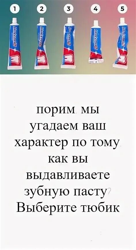 Выдавленная зубная паста без тюбика. Тюбик зубной пасты. Тюбик зубной пасты. Зубная паста выдавливается. Тюбик.