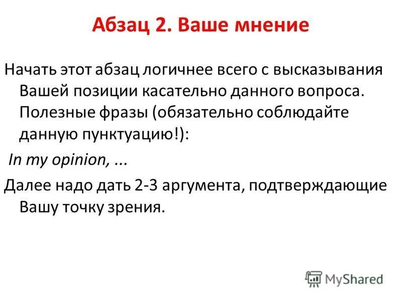 Абзац и ыыху с ним последнее. Абзац и ыыху с ним последнее. Что такое абзац в тексте. Абзац и ыыху с ним последнее. Абзац и ыыху с ним последнее.