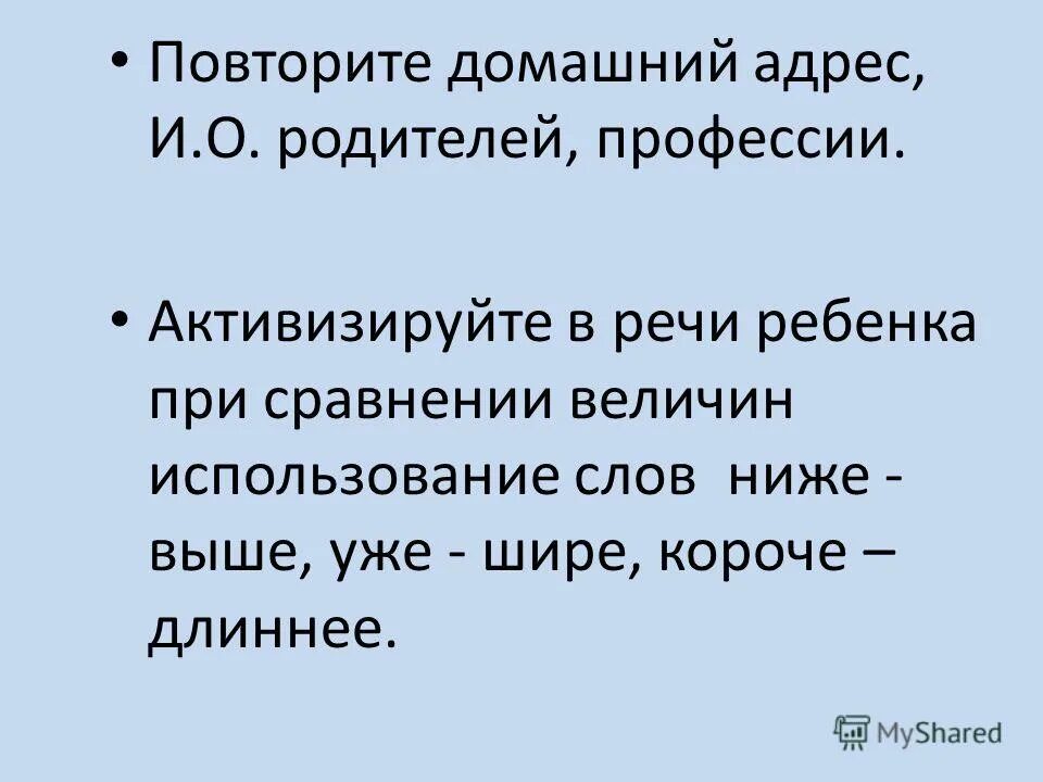 Многое узнать и многому научиться. Многое узнать и многому научиться