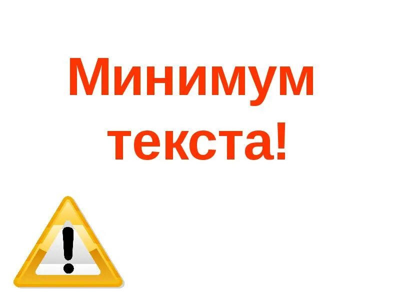 Как называется песня минимум минимум. Минимум текст. минимум слов картинка. выниму минимум. выниму минимум мэн.