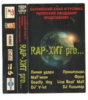Балтийский клан