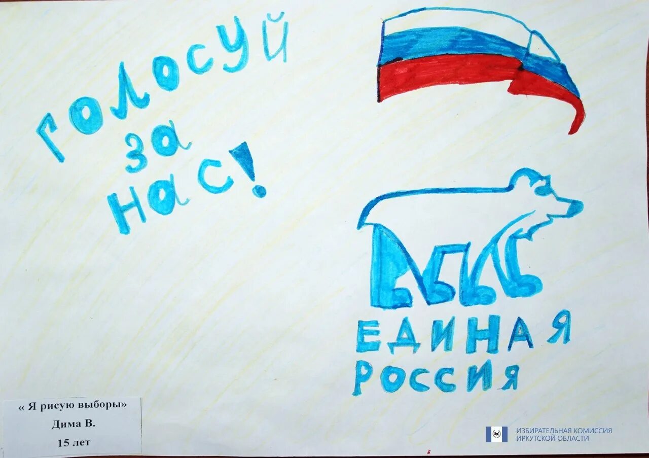 Рисунок выборы