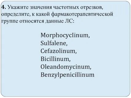 Морфоциклин на латинском