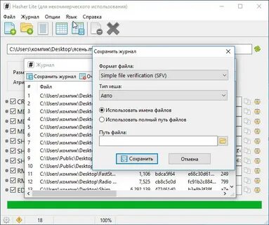 Программа проверки контрольной суммы